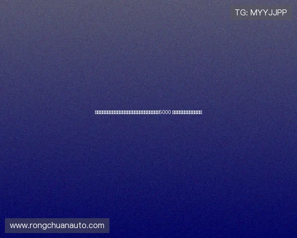 娉㈠皵鏈€鍚庝竴鑸烇紒濂ユ伆娲涘か娉埆鑰佸ぇ鍝ワ紝5000 鐞冭糠鐜板満鑷存暚浼犲